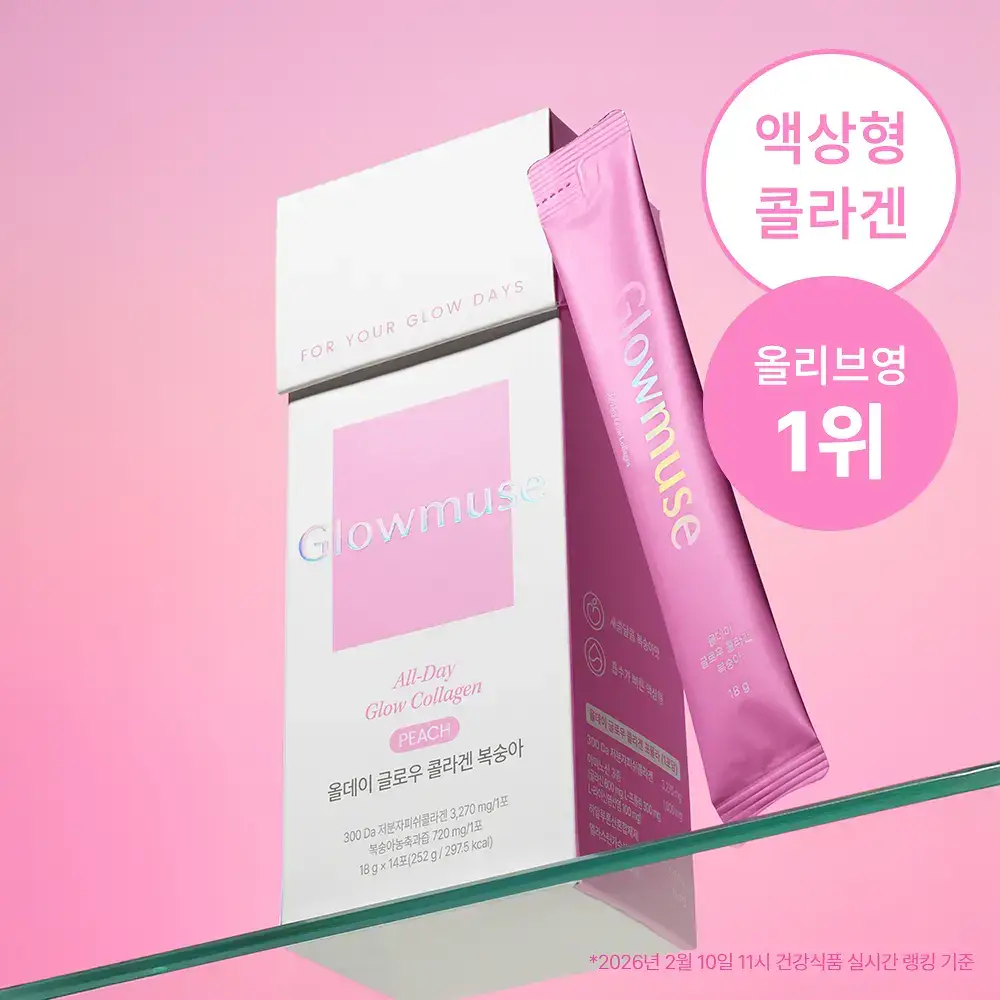 [리뷰이벤트/속광콜라겐] 글로우뮤즈 올데이 글로우 콜라겐 복숭아 14포 (14일분)